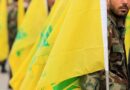حزب الله : يفرغ القرى الجنوبيه من عناصره !