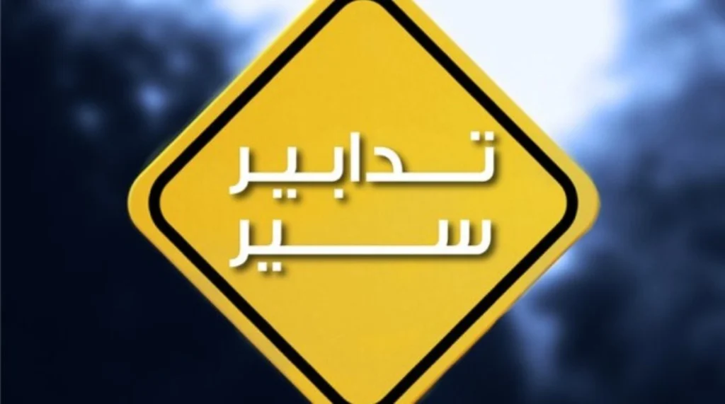 Tadabir Sayr2023