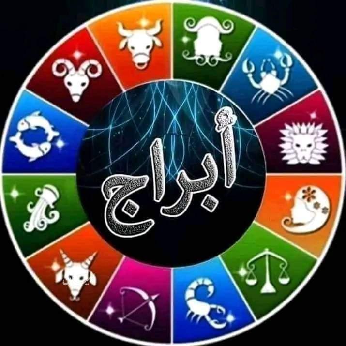 حظك اليوم مع الأبراج ..الأحد ٢٧ يونيو ٢٠٢٥
