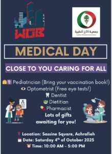 ارشادات طبية مجانية مع عودة المدارس