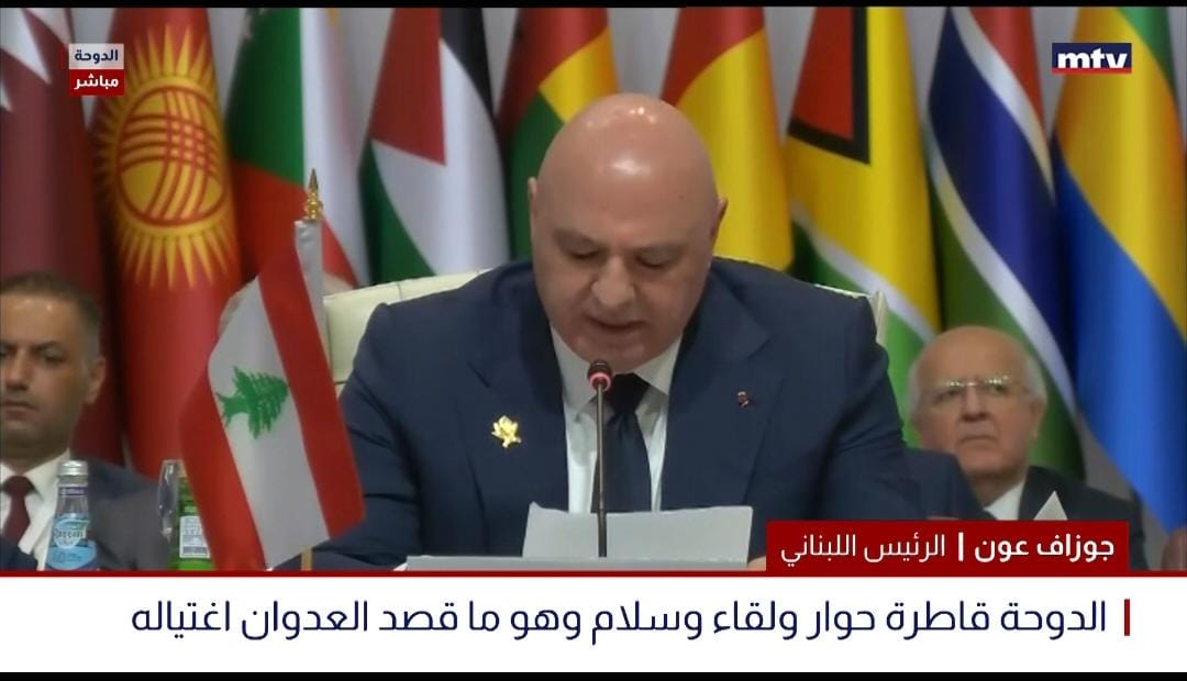 قمة الدوحة العربية دعم قطر ووحدة عربية لمواجهة الاعتداءات الإسرائيلية