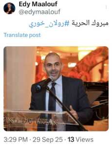 الحرّيّة لرولان خوري