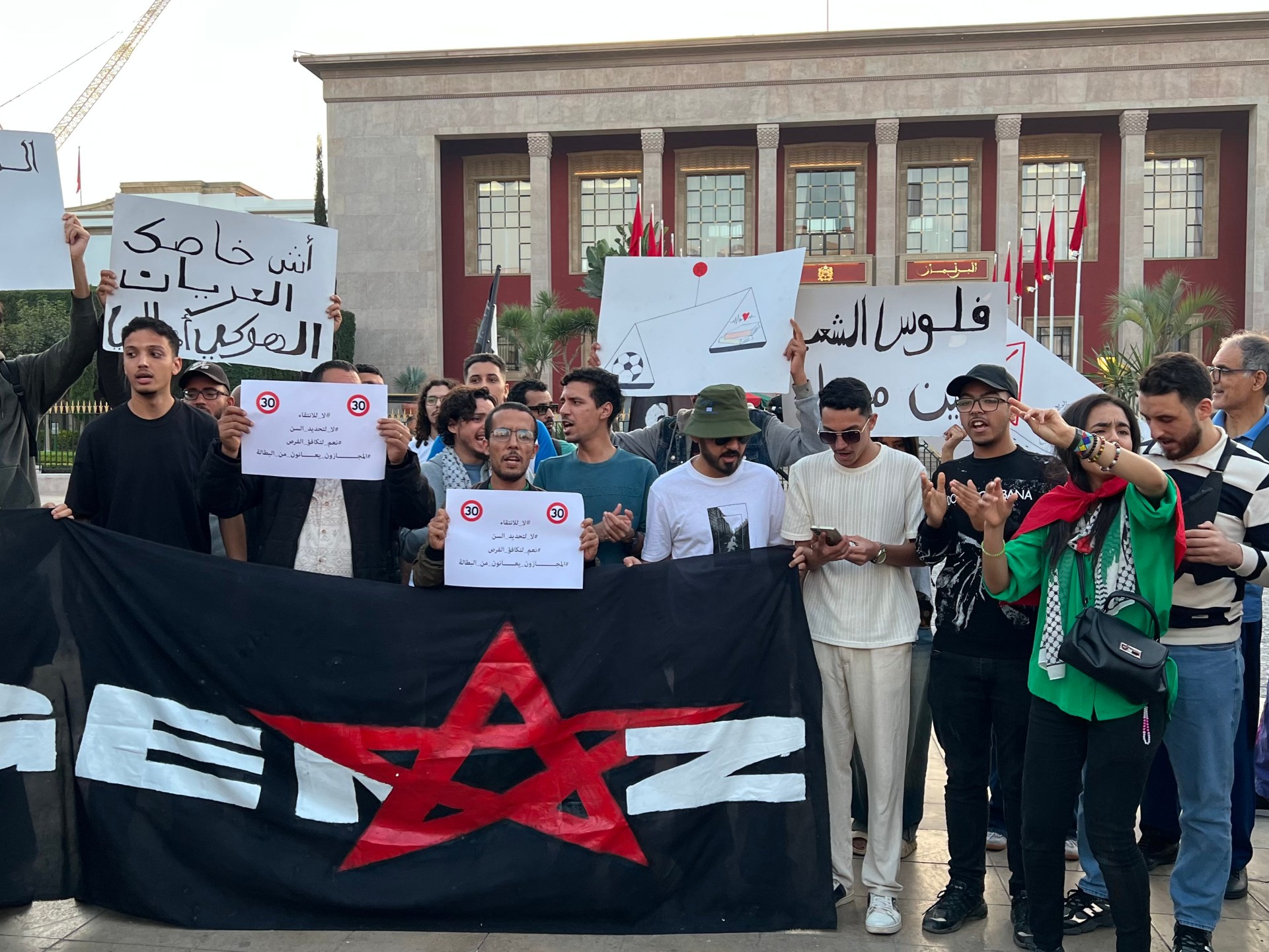 تجدد احتجاجات "جيل زد" بالمغرب للمطالبة بإصلاحات حقيقية