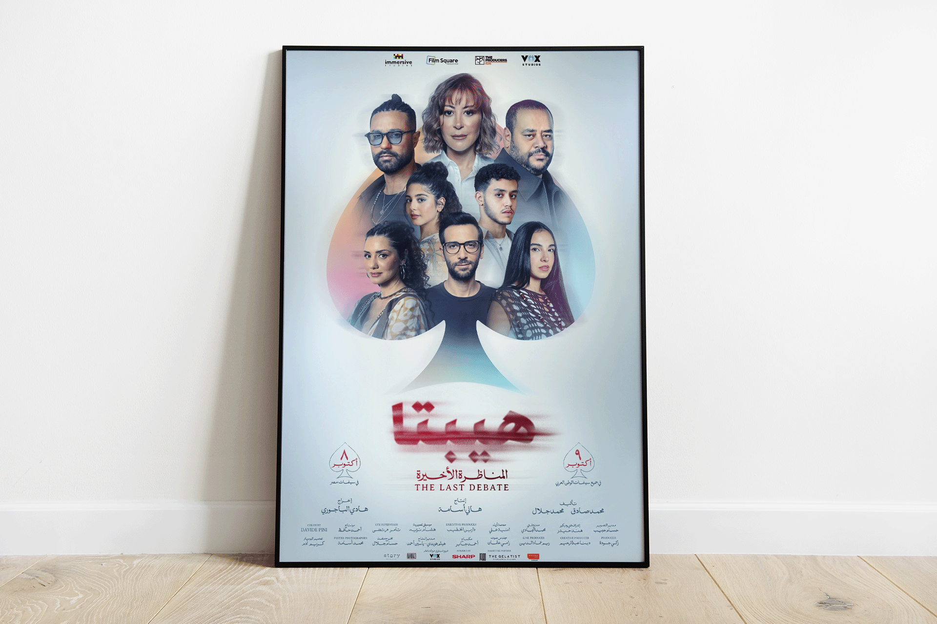 "هيبتا 2" محاولة لم تكتمل.. أين اختفى سحر الجزء الأول؟