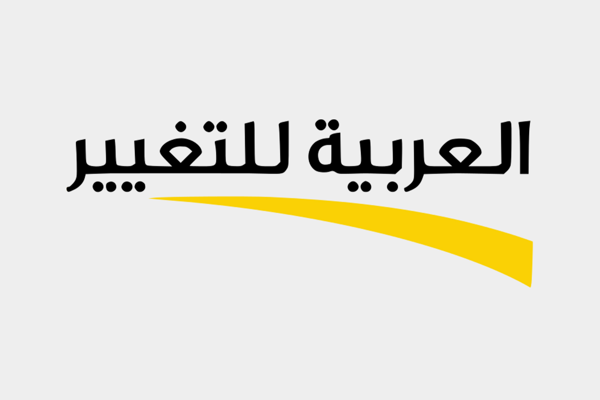 الحركة العربية للتغيير.. حزب سياسي ينادي بحقوق فلسطينيي الـ48