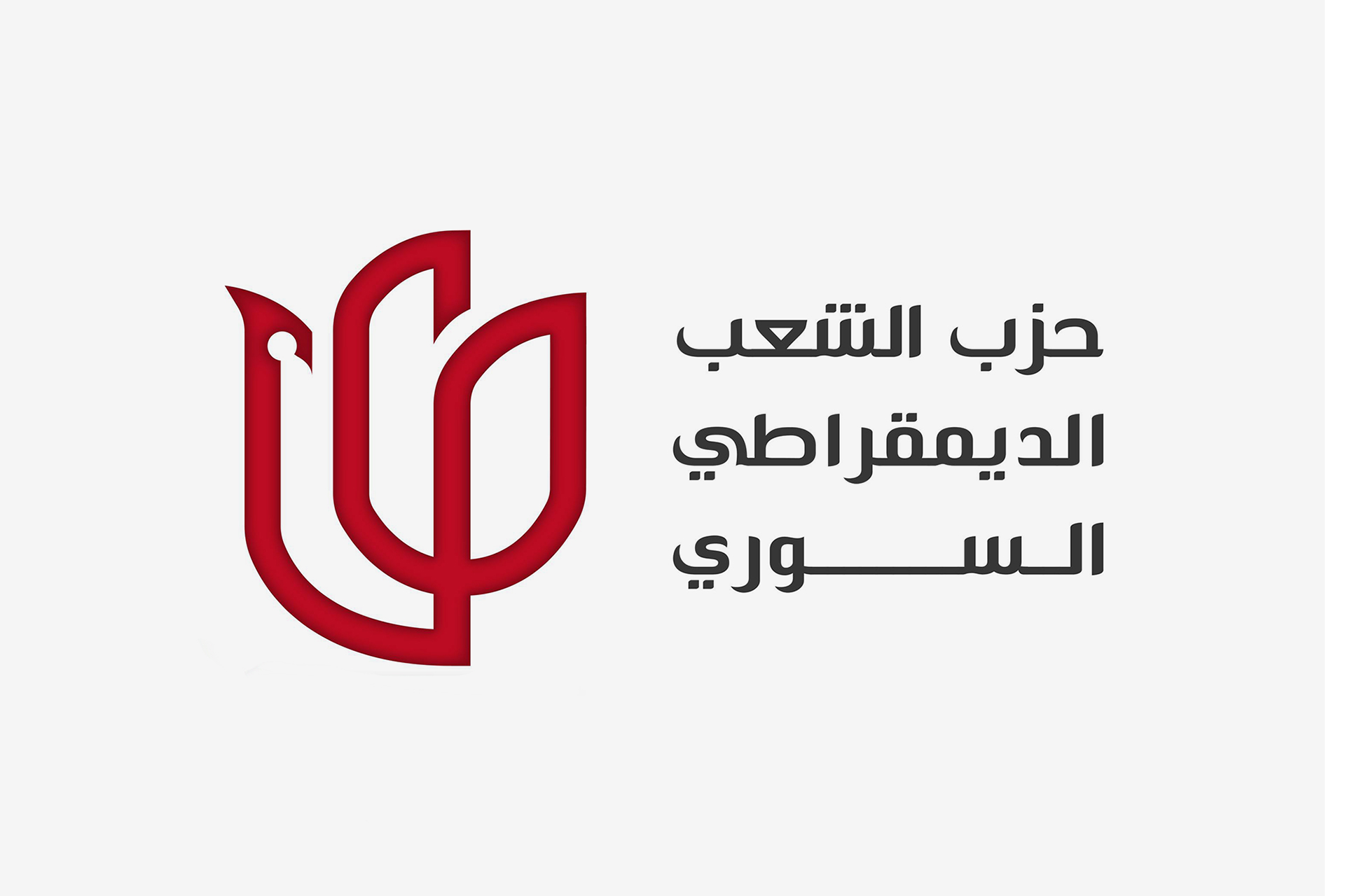 حزب الشعب السوري.. تاريخ من القمع والانشقاقات