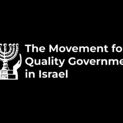 "جودة الحكم" منظمة إسرائيلية تراقب فساد الحكومات