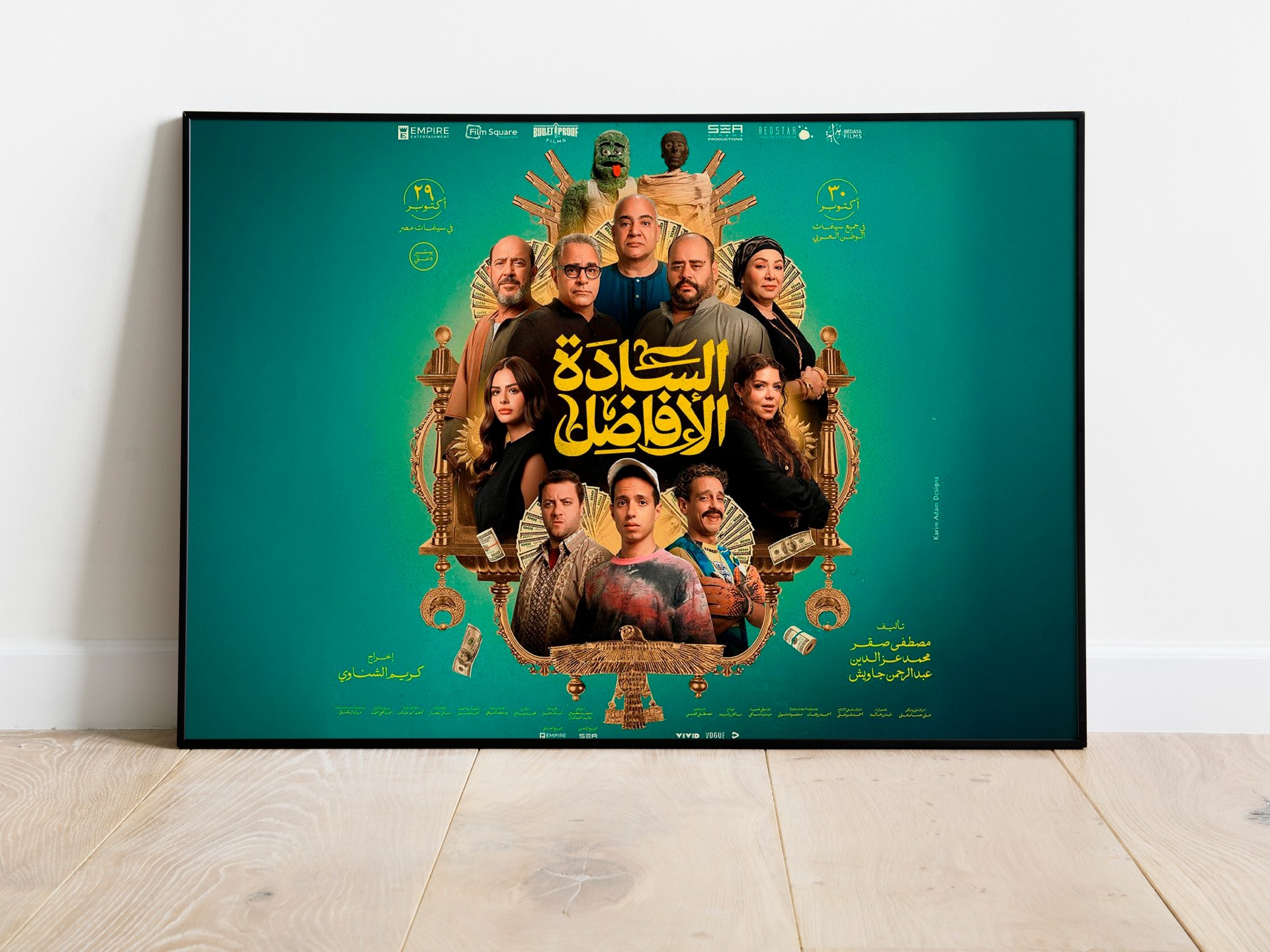 من "السادة الأفاضل" إلى "السلم والثعبان 2".. موسم متنوع رغم غياب نجوم الصف الأول