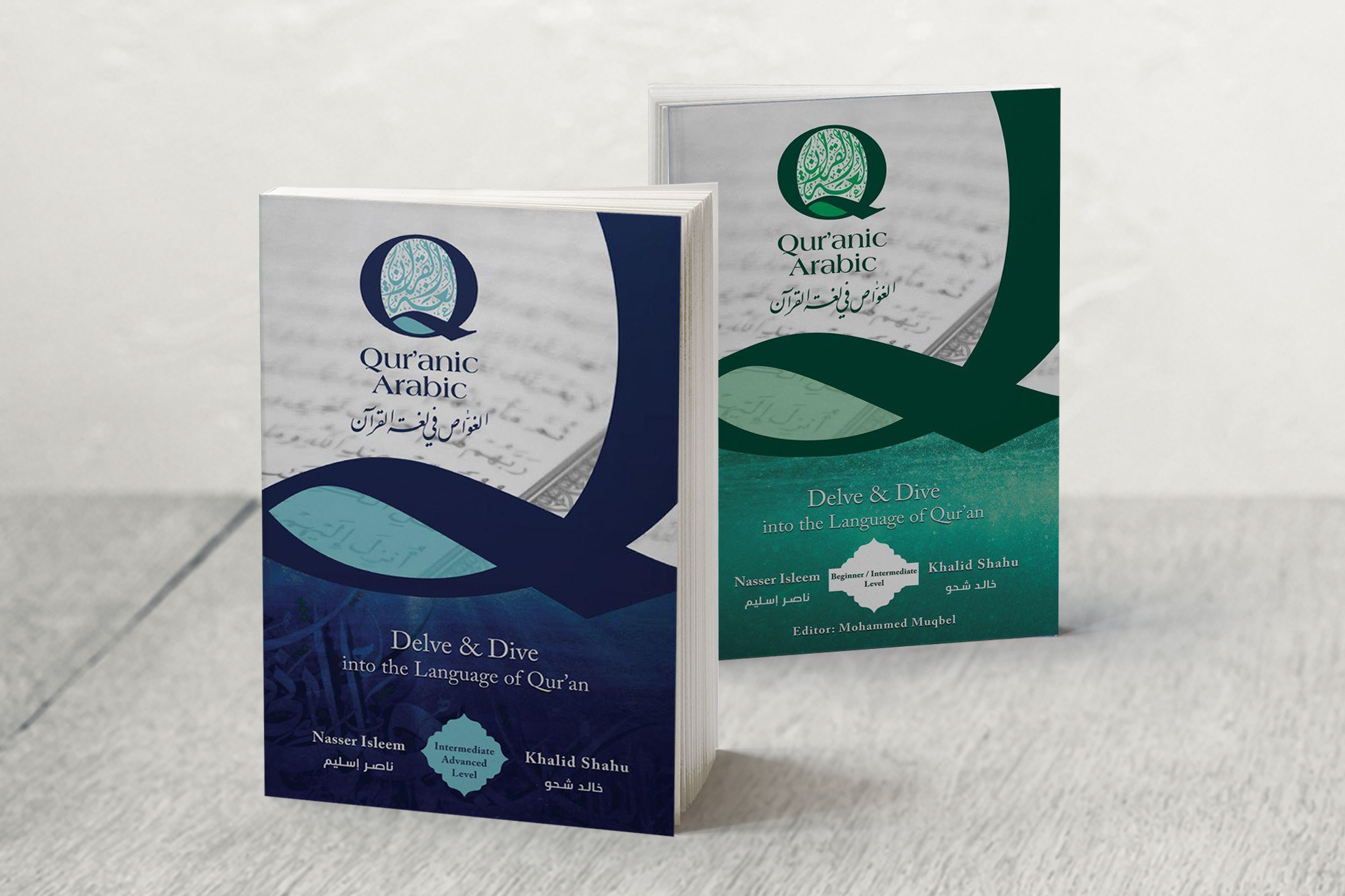 كتاب "عربية القرآن": منهج جديد لتعليم اللغة العربية عبر النصوص القرآنية