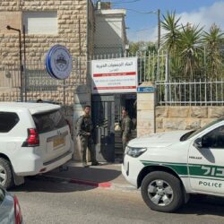 اتحاد الجمعيات الخيرية بالقدس في دائرة الملاحقة الإسرائيلية