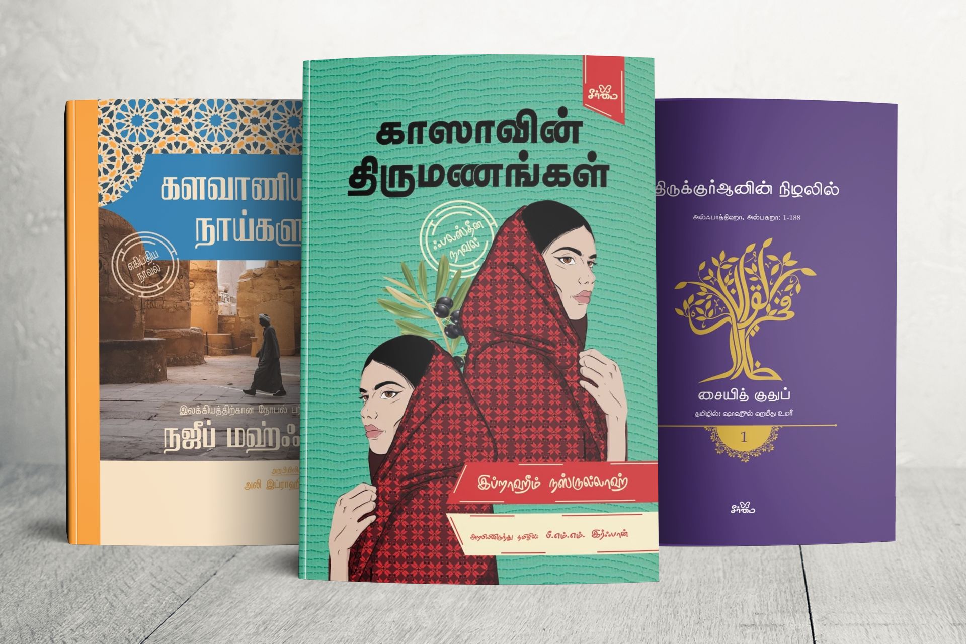 منها كتب غسان كنفاني ورضوى عاشور.. ترحيب متزايد بالكتب العربية المترجمة إلى التاميلية