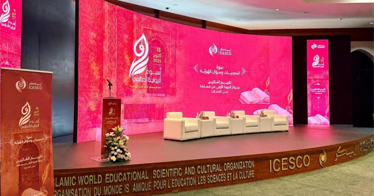 منظمة العالم الإسلامي للتربية والعلوم والثقافة تحتفي بأسبوع الرواية العالمي