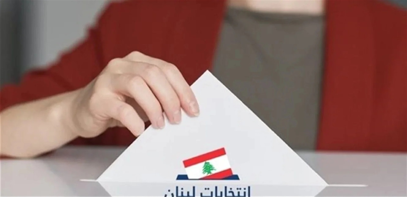 الانتخابات النيابية على الأبواب… فمن يعمل على تأجيلها؟