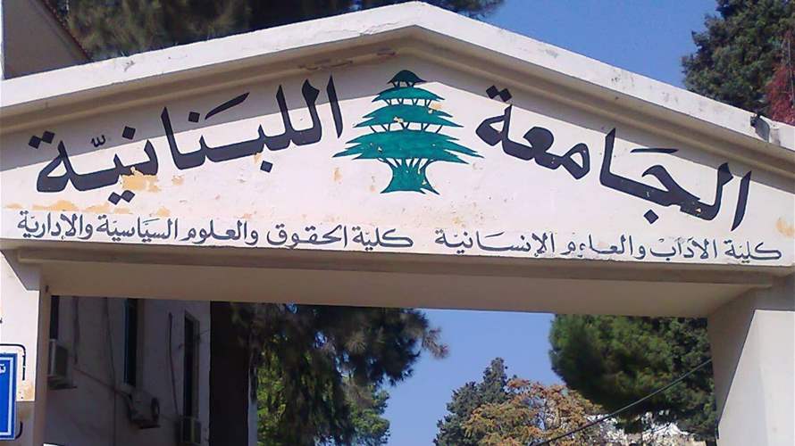 Grade-tampering scandal rocks Lebanese University’s law faculty — the details