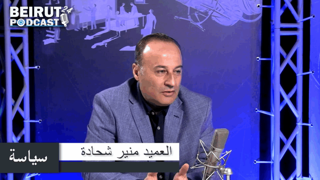 العميد شحادة: الدولة نزعت فتـ ـيل الانفـ ـجار الداخلي