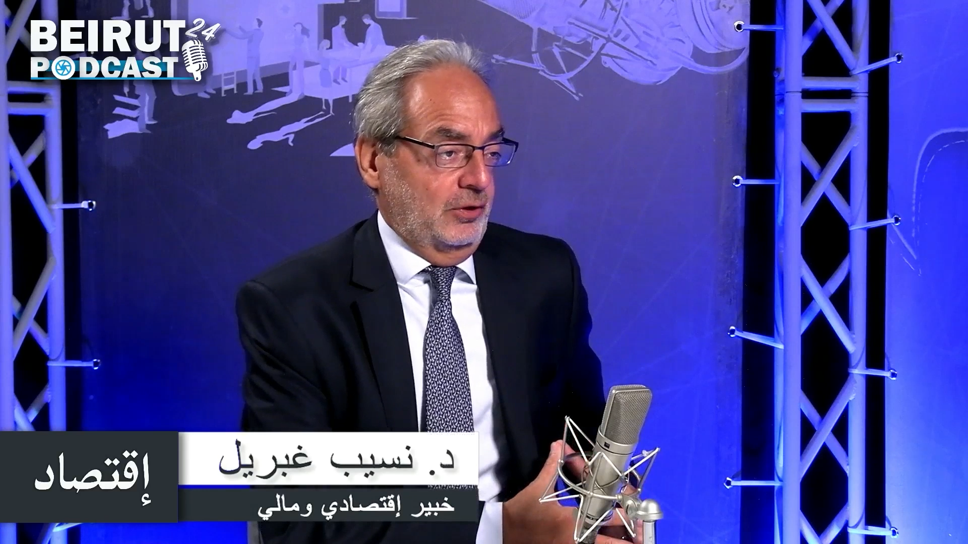 غبريل: تفاصيل إعادة الودائع لا تزال في طور البحث