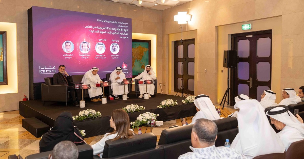 كتارا تطلق مسابقة جديدة لتحويل الروايات إلى أفلام باستخدام الذكاء الاصطناعي