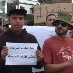 تواصل احتجاجات "جيل زد" في عدة مدن مغربية