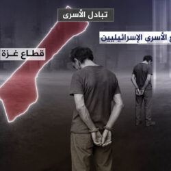 تعرف على الإجراءات التنفيذية لاتفاق وقف الحرب في غزة