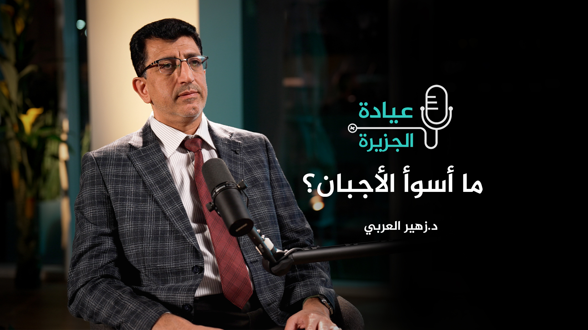 ما أسوأ الأجبان؟