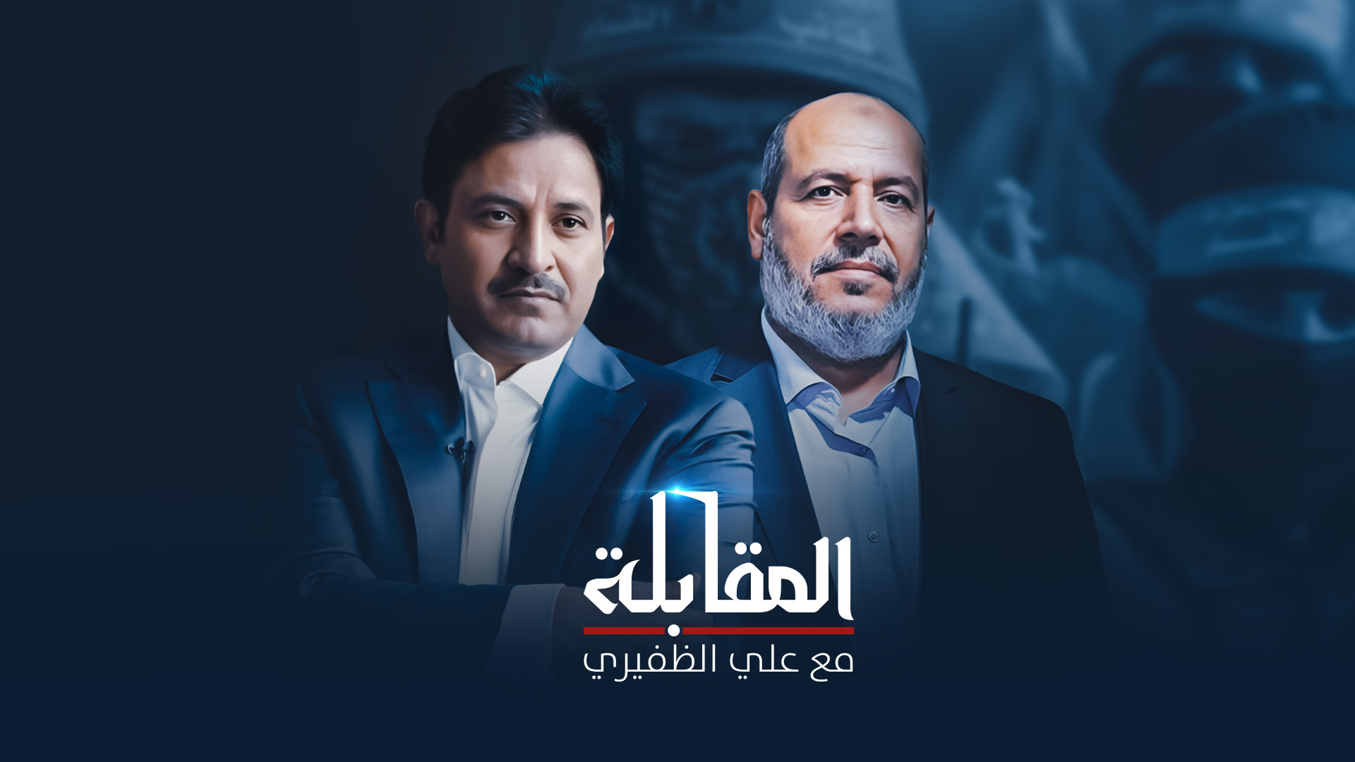 الحية يكشف ملفات التوافق مع فتح وتفاصيل لقاء ويتكوف وكوشنر