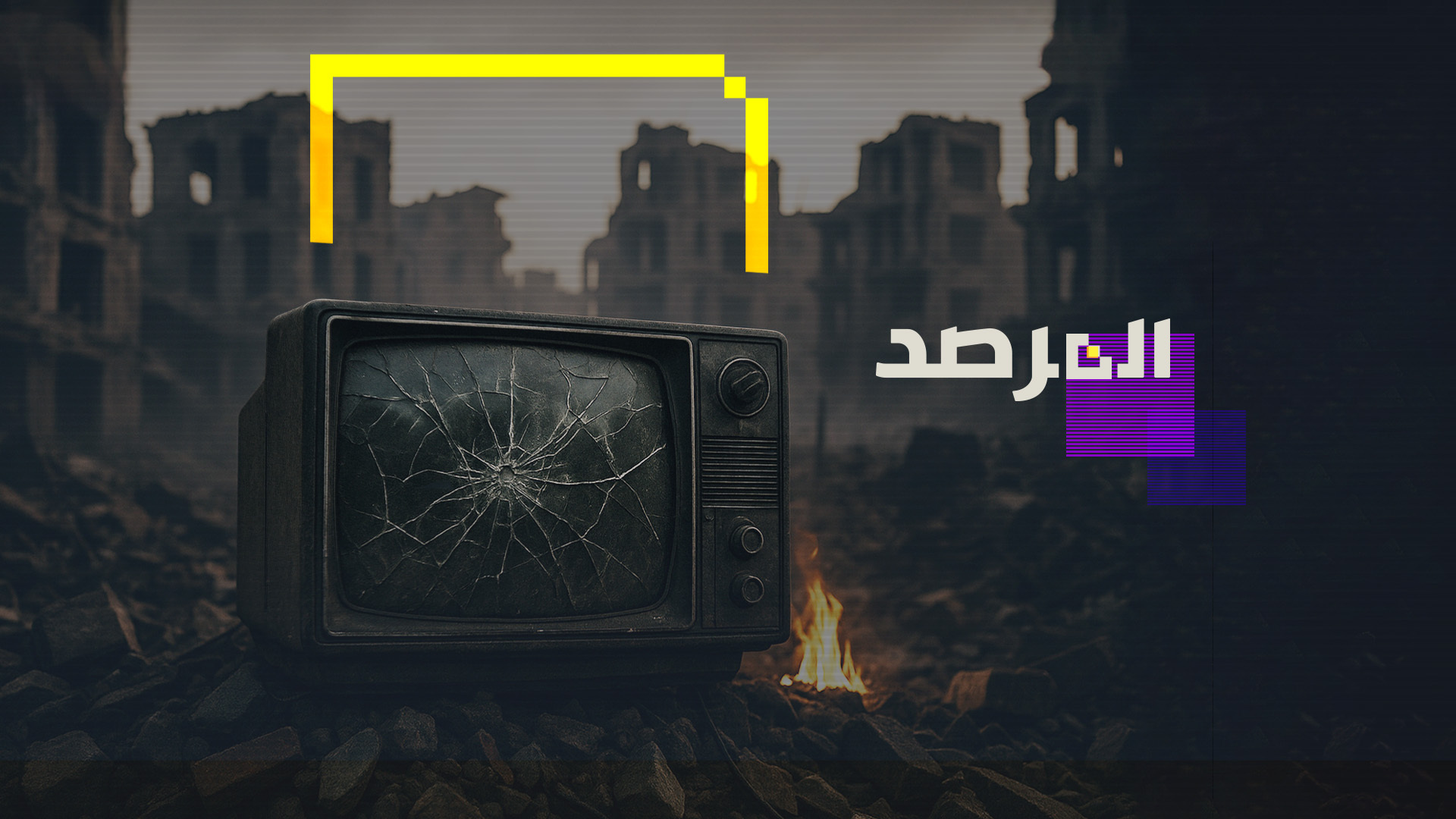 إسرائيل تفتح غزة أمام الإعلام الغربي.. كيف ستبرر الإبادة؟
