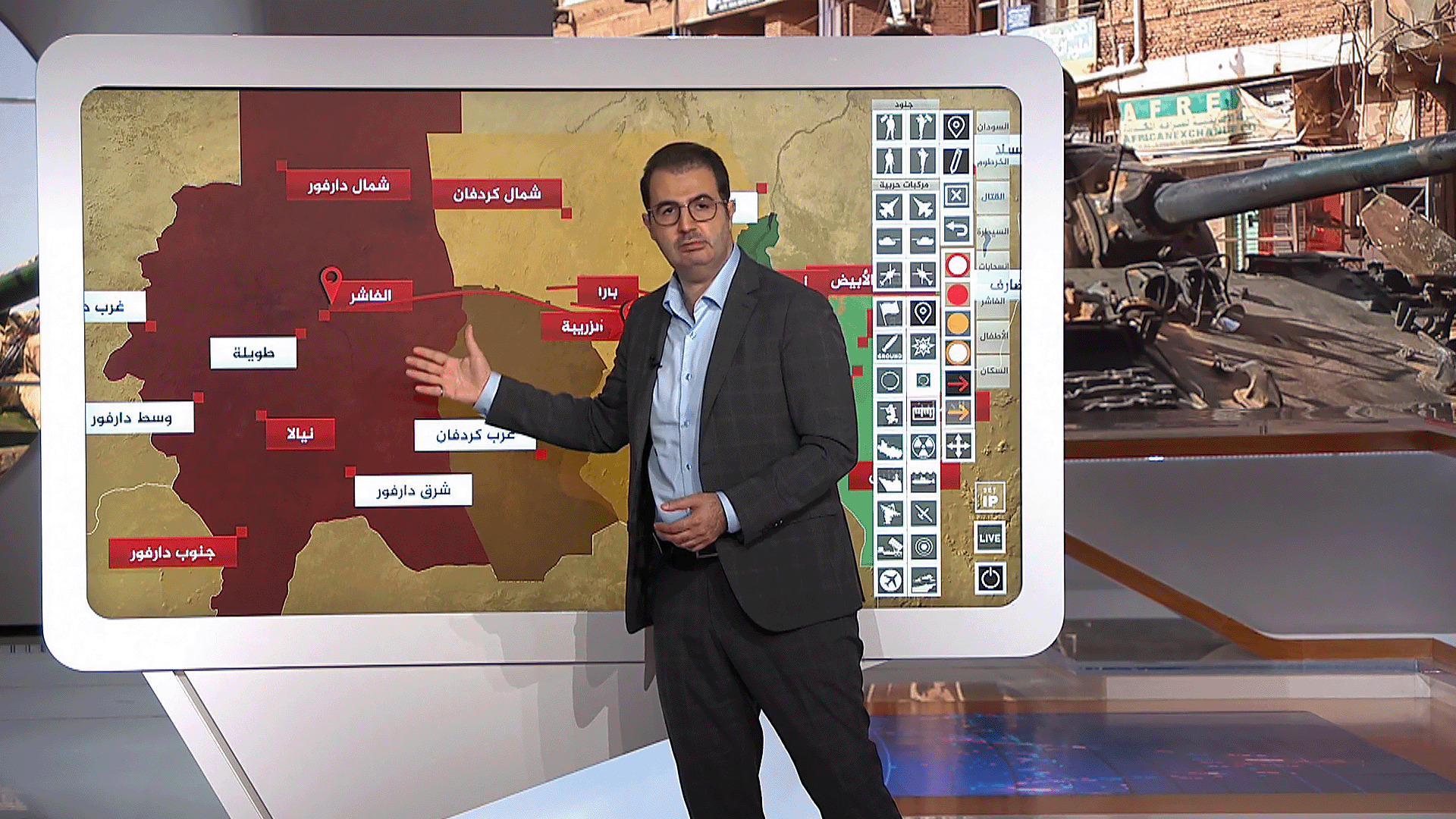 الوضع الميداني والعسكري في الفاشر السودانية عبر الخريطة التفاعلية