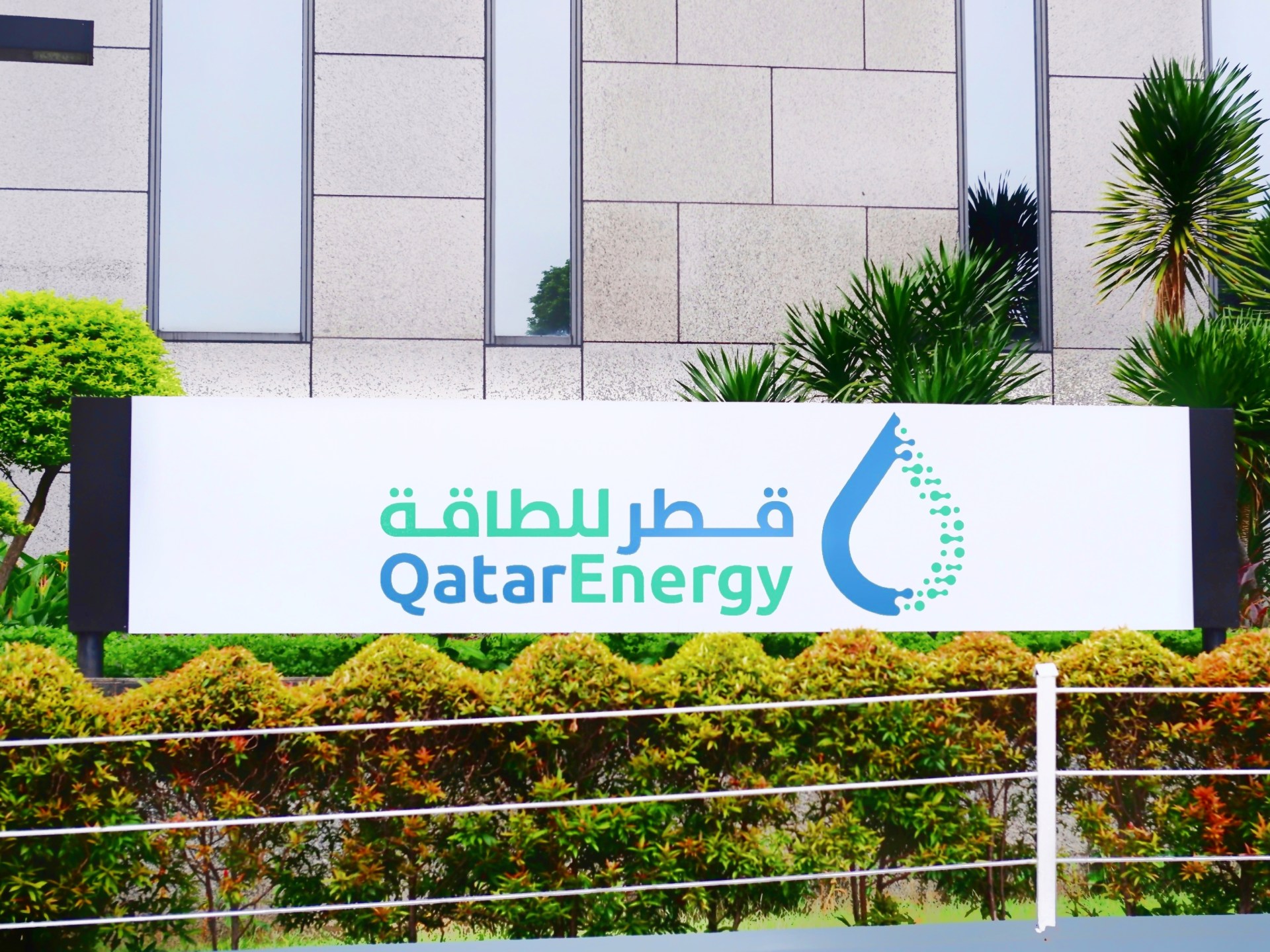 قطر للطاقة توسّع حضورها في أوروبا عبر محطة آيل أوف غرين