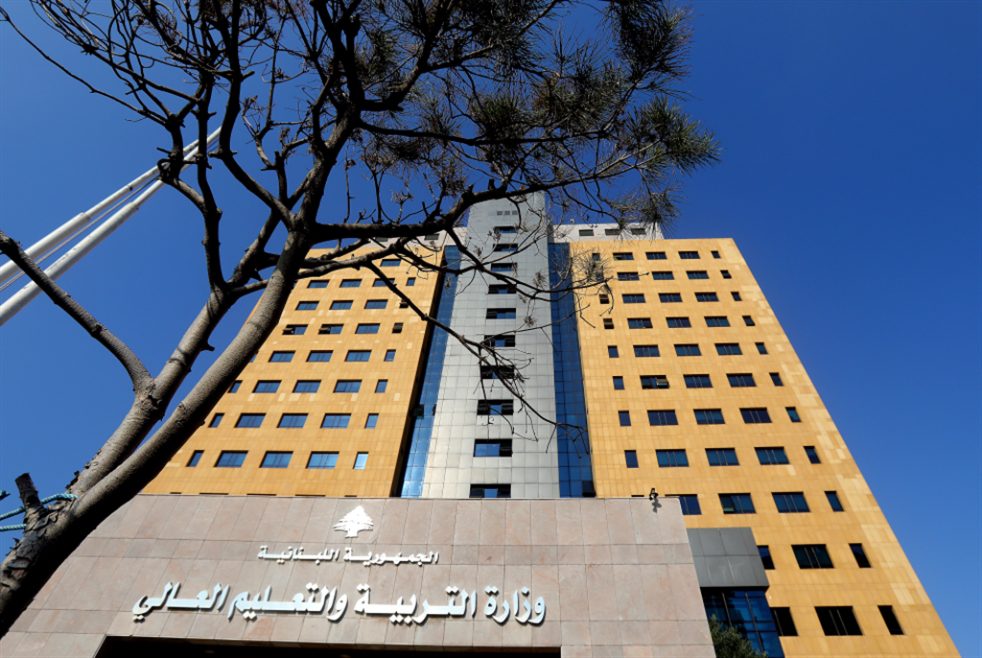 فضيحة عدم طباعة سجلّات الامتحانات الرسميّة ورقيًا  “ماضي” أمل شعبان يطاردها في وزارة التربية