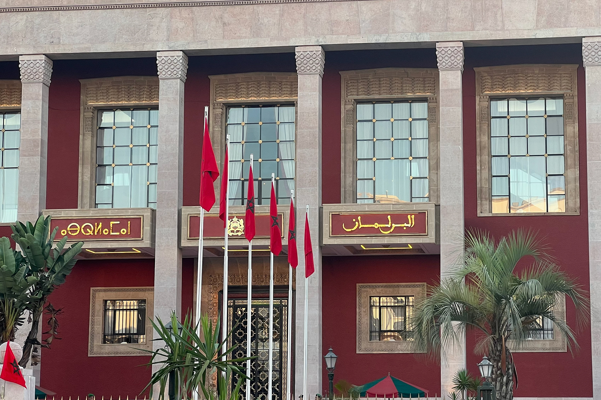 هل يحمي قانون تخليق الحياة السياسية سمعة البرلمان في المغرب؟