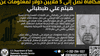 الرجل الثاني.. من هو طبطائي الذي استهدفته إٍسرائيل بالضاحية؟ 4 1 1835782