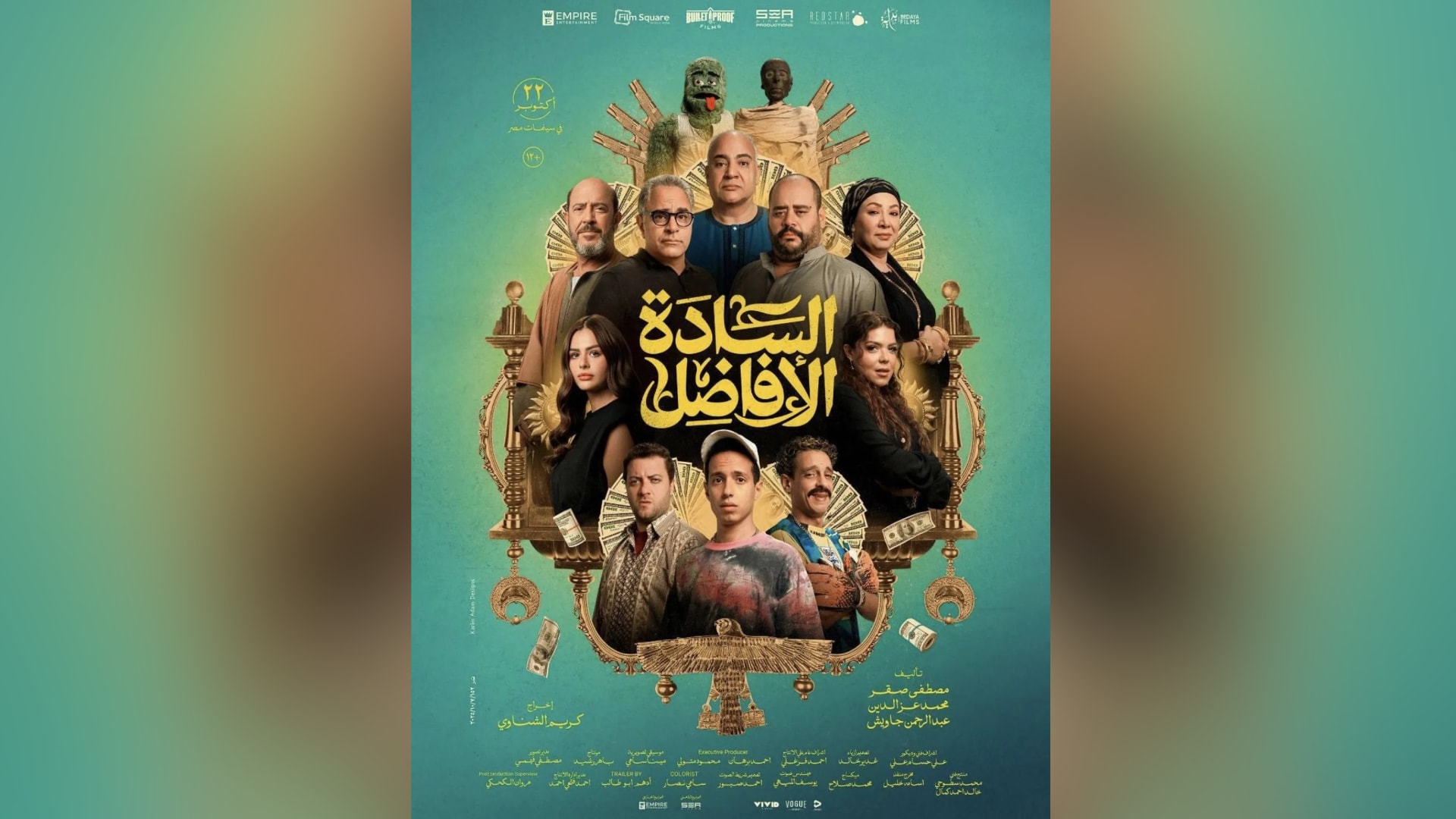 رأي.. فيلم "السادة الأفاضل".. حدوتة "الكوميديا الأنيقة"