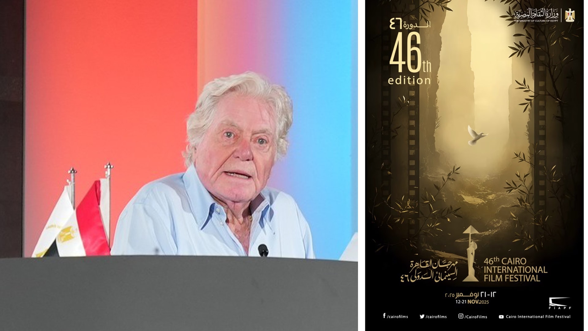 مهرجان "القاهرة السينمائي" يعلن عن أفلام المسابقة الدولية في دورته الـ46