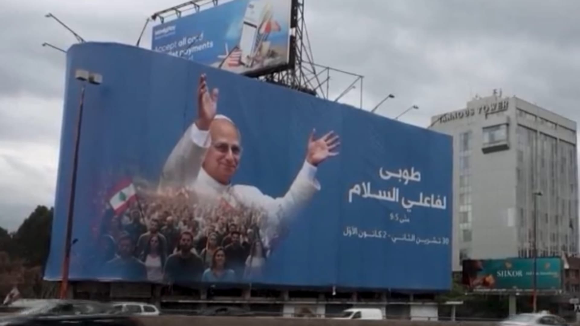 "طوبى لفاعلي السلام" بثلاث لغات.. بيروت تستعد لاستقبال البابا لاوُن قادمًا من تركيا