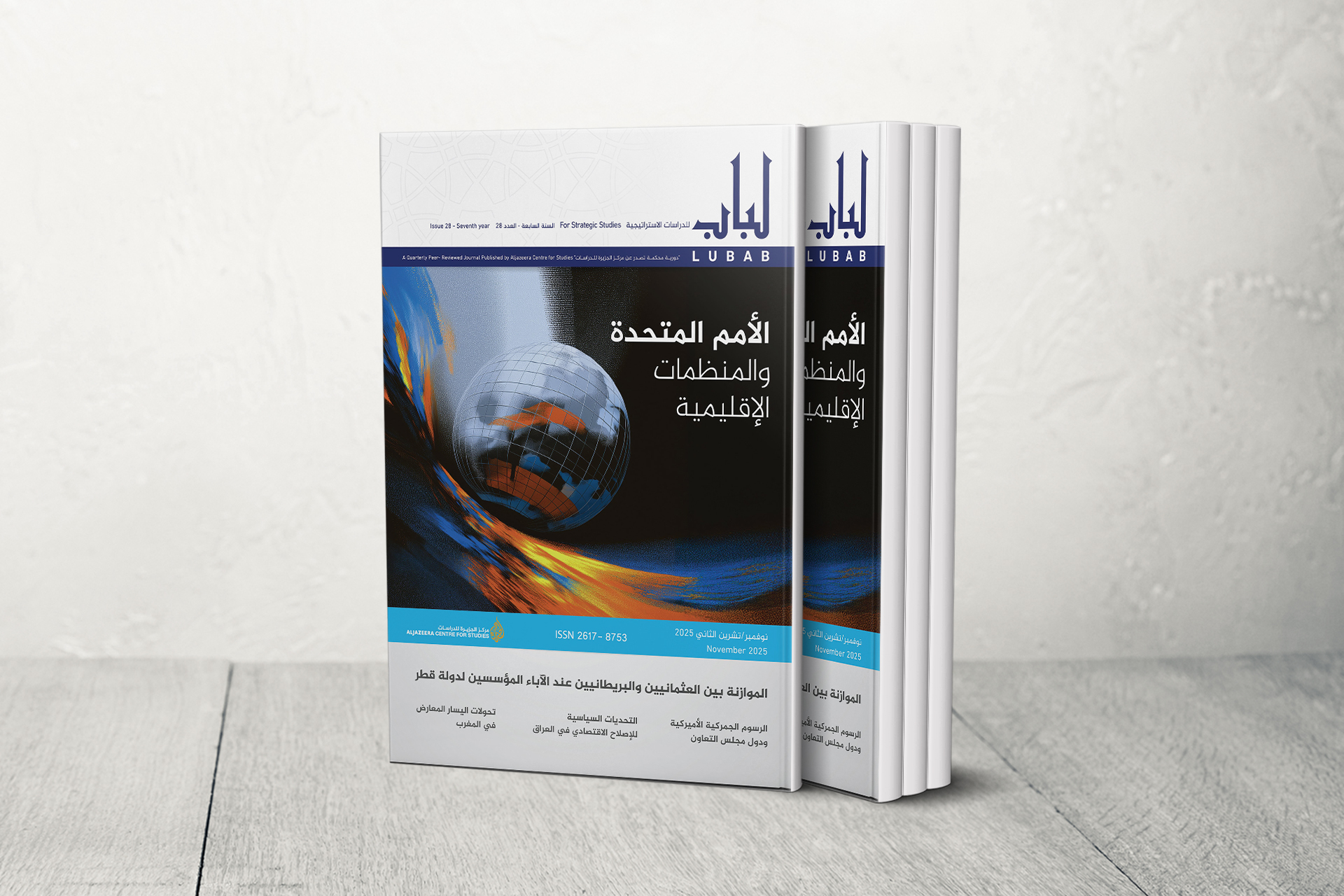 عدد جديد من مجلة "لباب" يرصد تحولات التوازنات الإقليمية والدولية