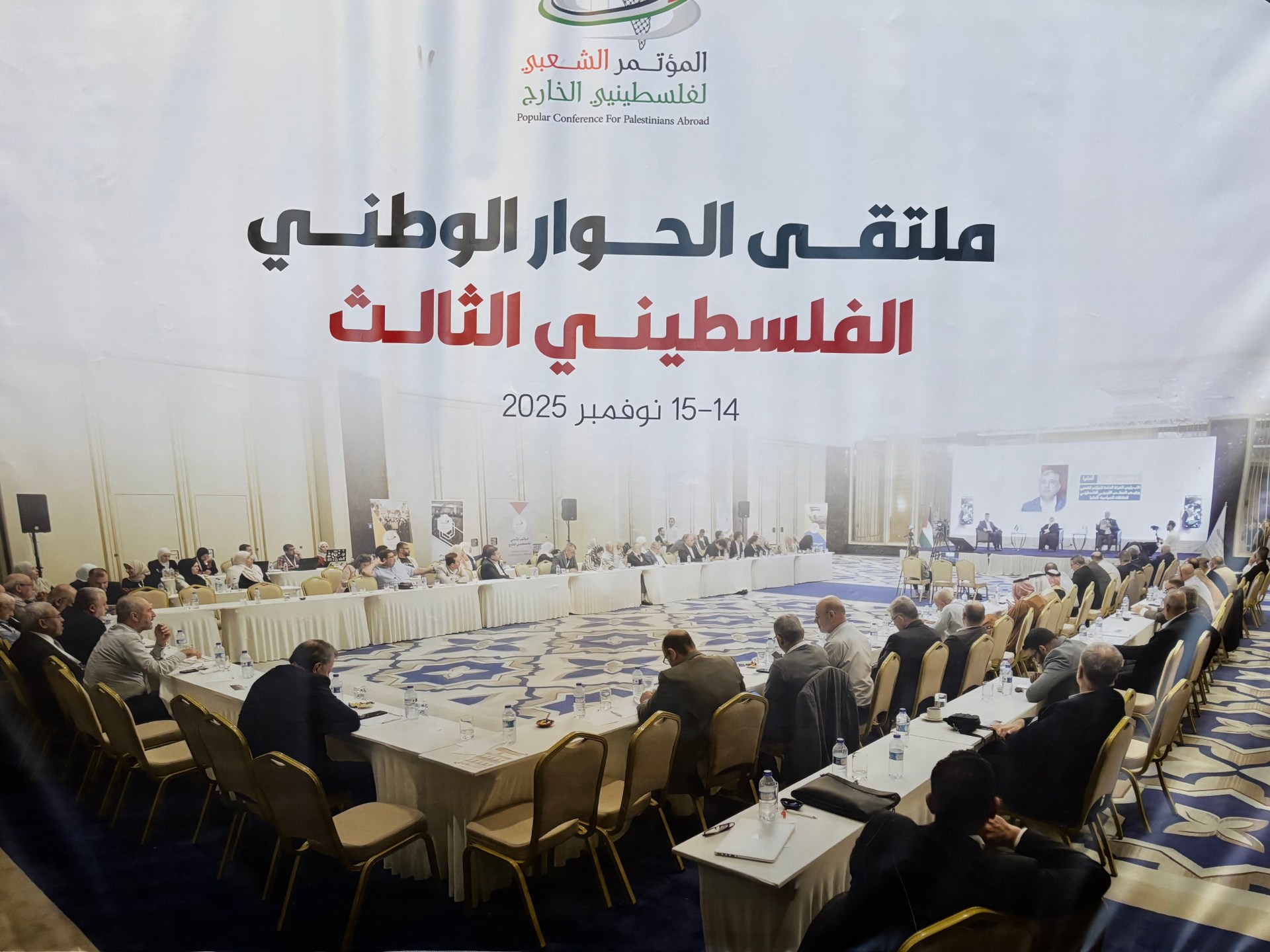بالصور.. امتزاج التراث والنقاش والتحليل بملتقى الحوار الوطني الفلسطيني بإسطنبول
