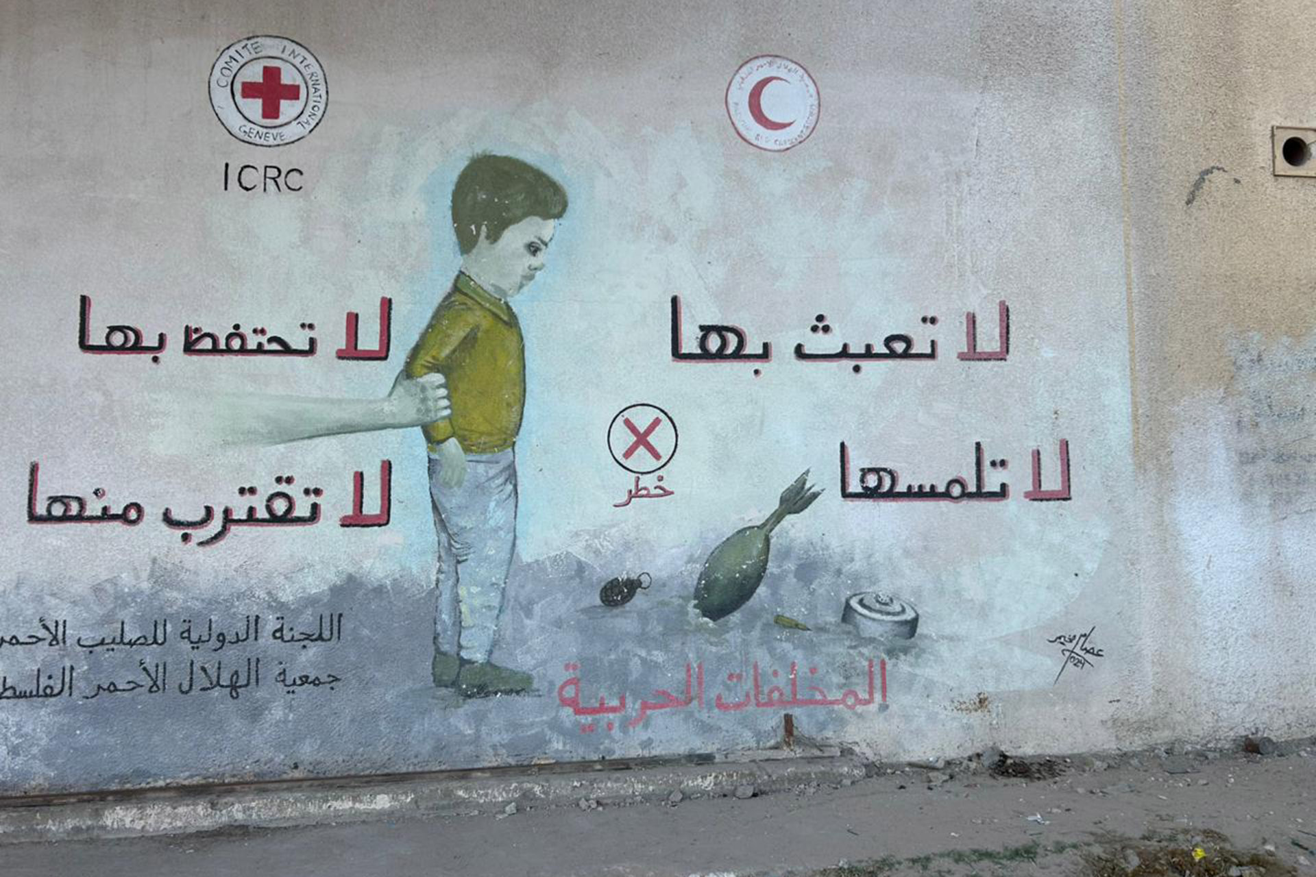 موت متنكّر.. أطفال غزة في مرمى قنابل الاحتلال المموهة