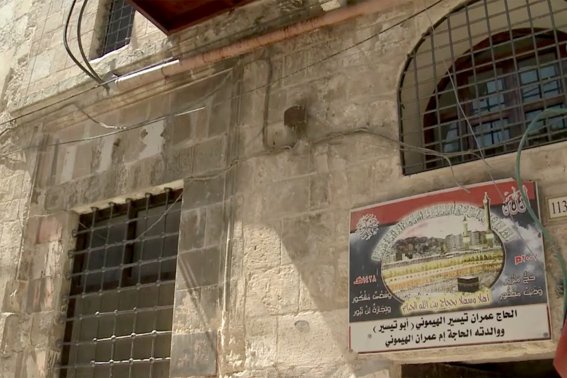 المدرسة الطازية.. معلمة مملوكية في القدس