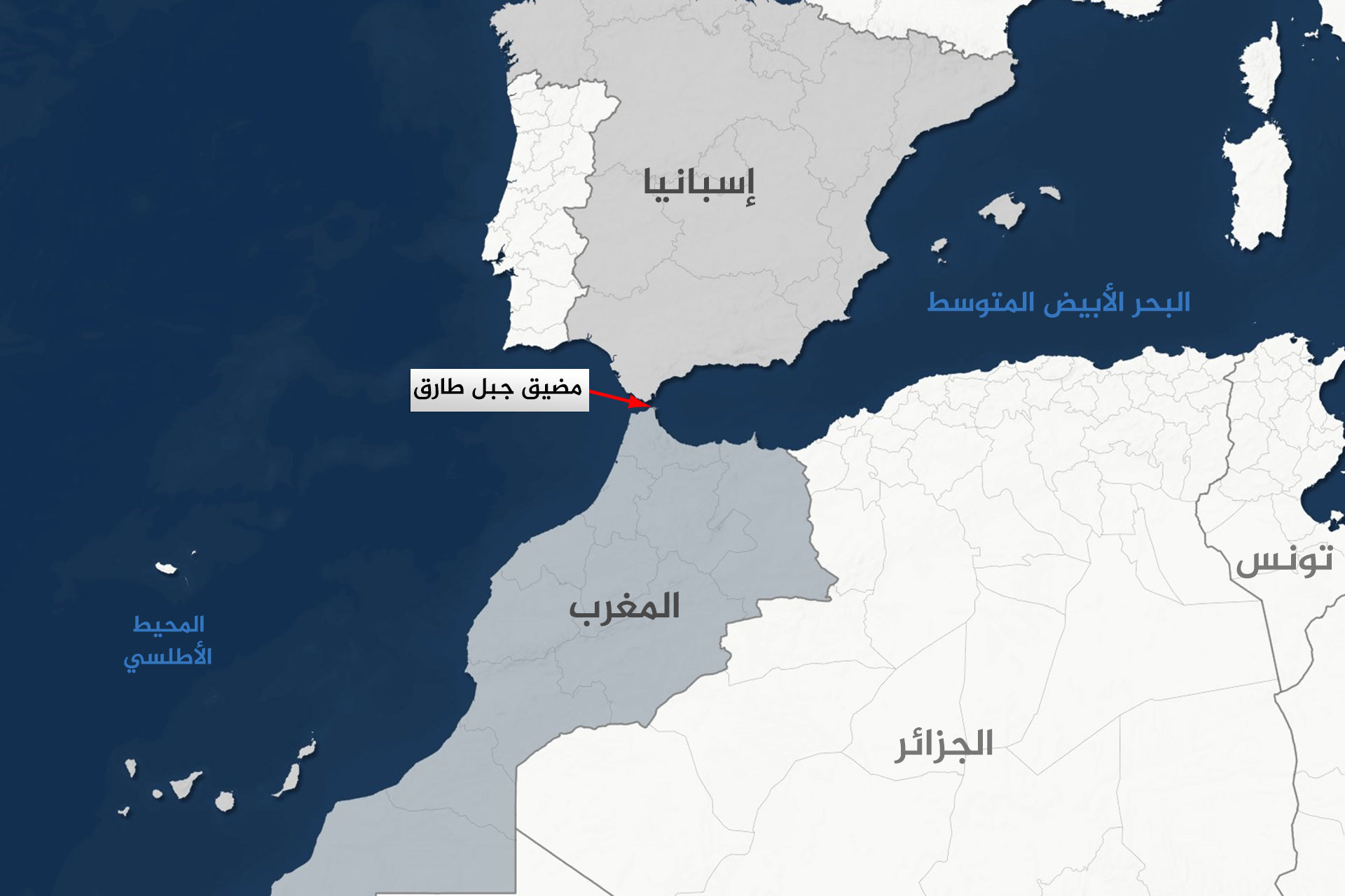 جون أفريك: مشروع نفق جبل طارق حلم لا يزال حاضرا