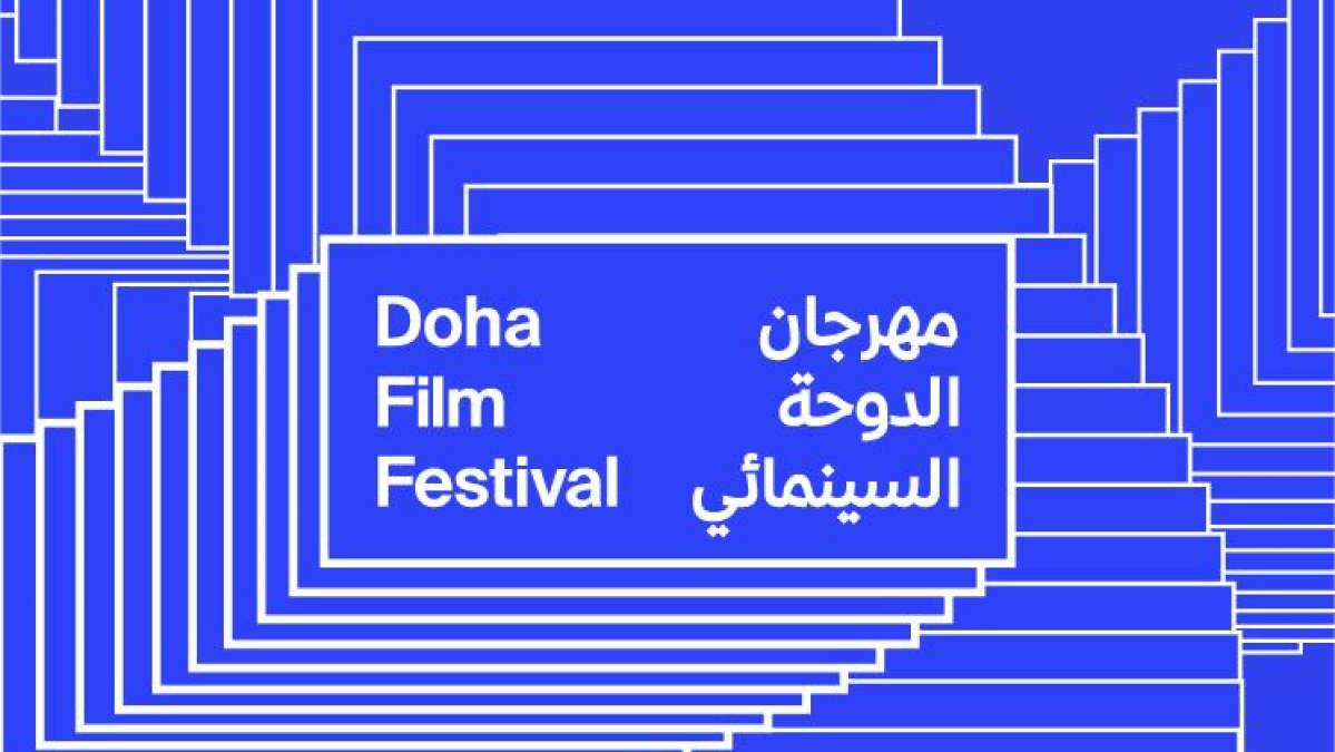 انطلق بـ"صوت هند رجب".. مهرجان الدوحة للأفلام يفتح أبوابه لثمانية أيام سينمائية
