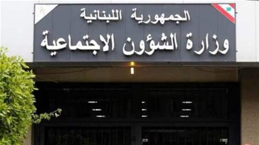 Social Affairs ministry issues important statement on pager explosion wounded