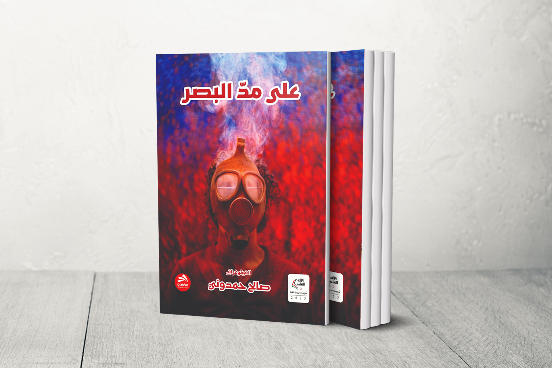 "على مدّ البصر" لصالح حمدوني.. حين تتحول الكاميرا إلى فلسفة