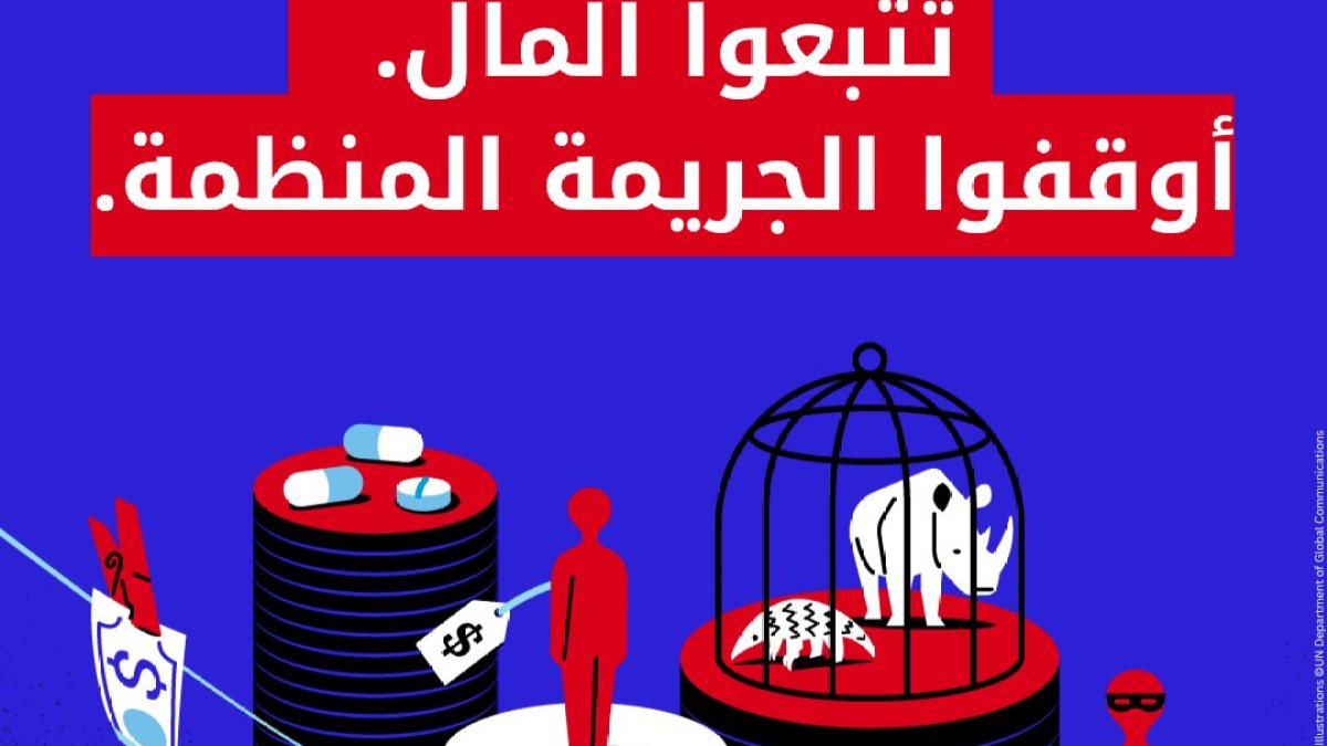 Stop organized crime 1763206974