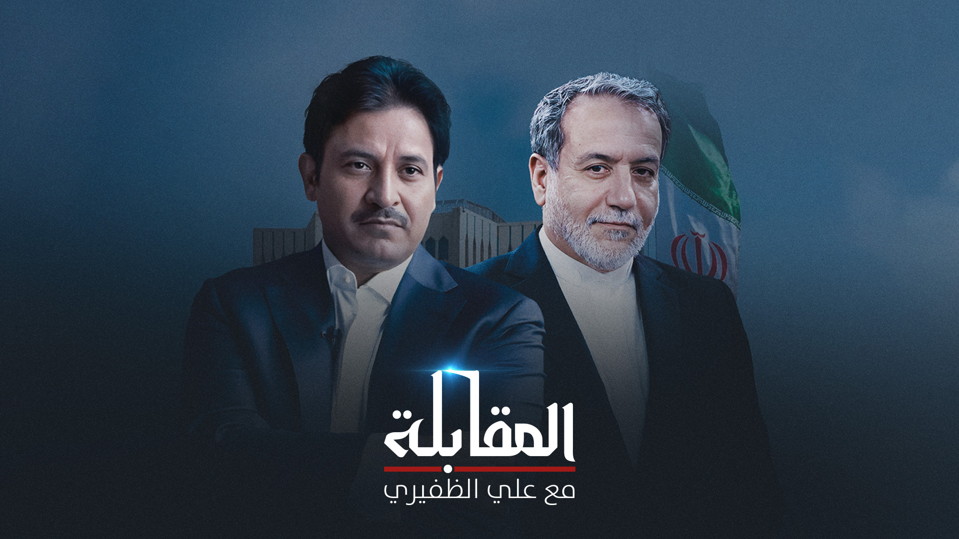 عراقجي للجزيرة: مستعدون للحرب أكثر من أي وقت مضى ولا نثق بوعود الإسرائيليين