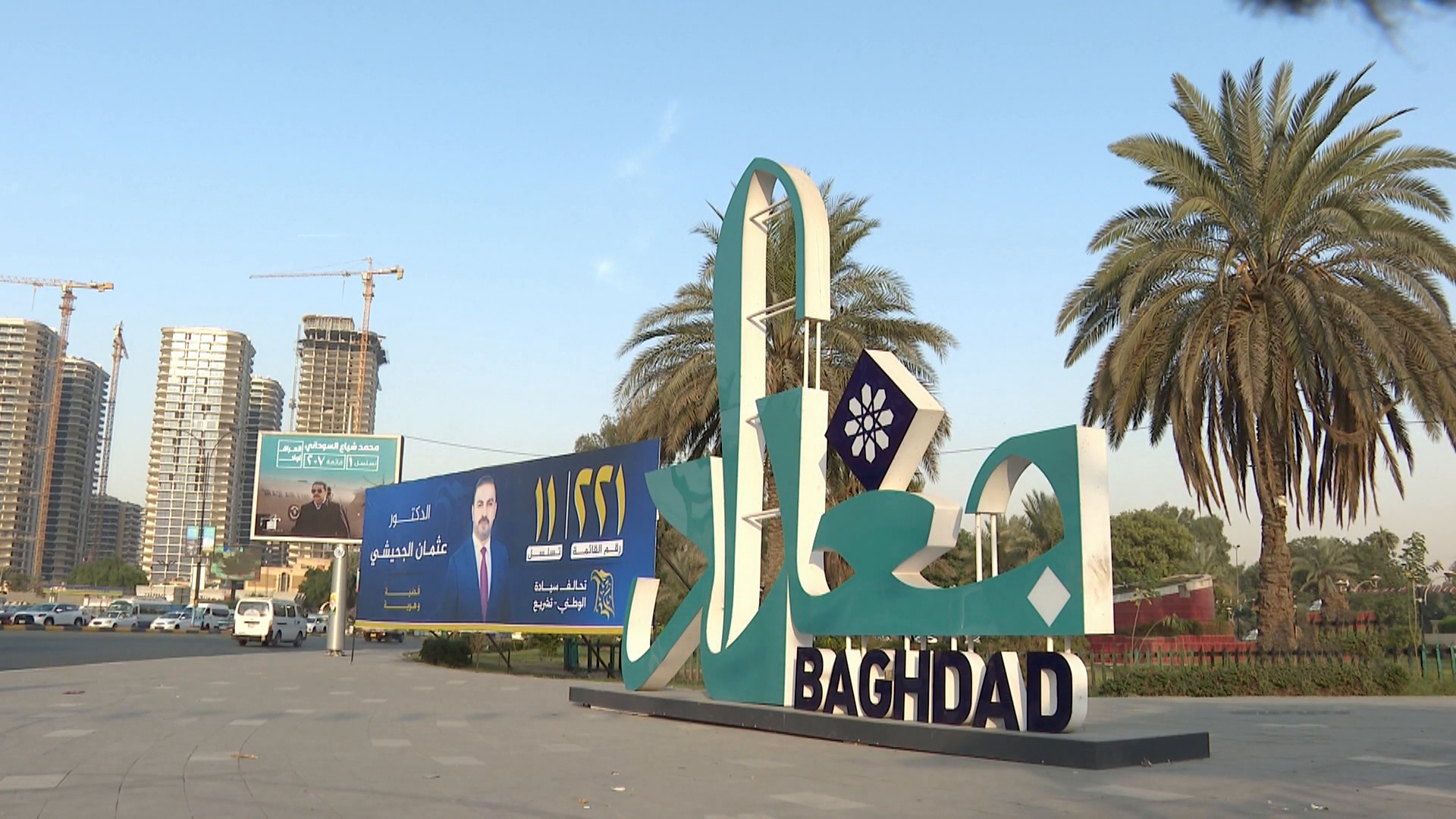العراق على موعد مع سادس انتخابات وسط تحولات إقليمية حساسة