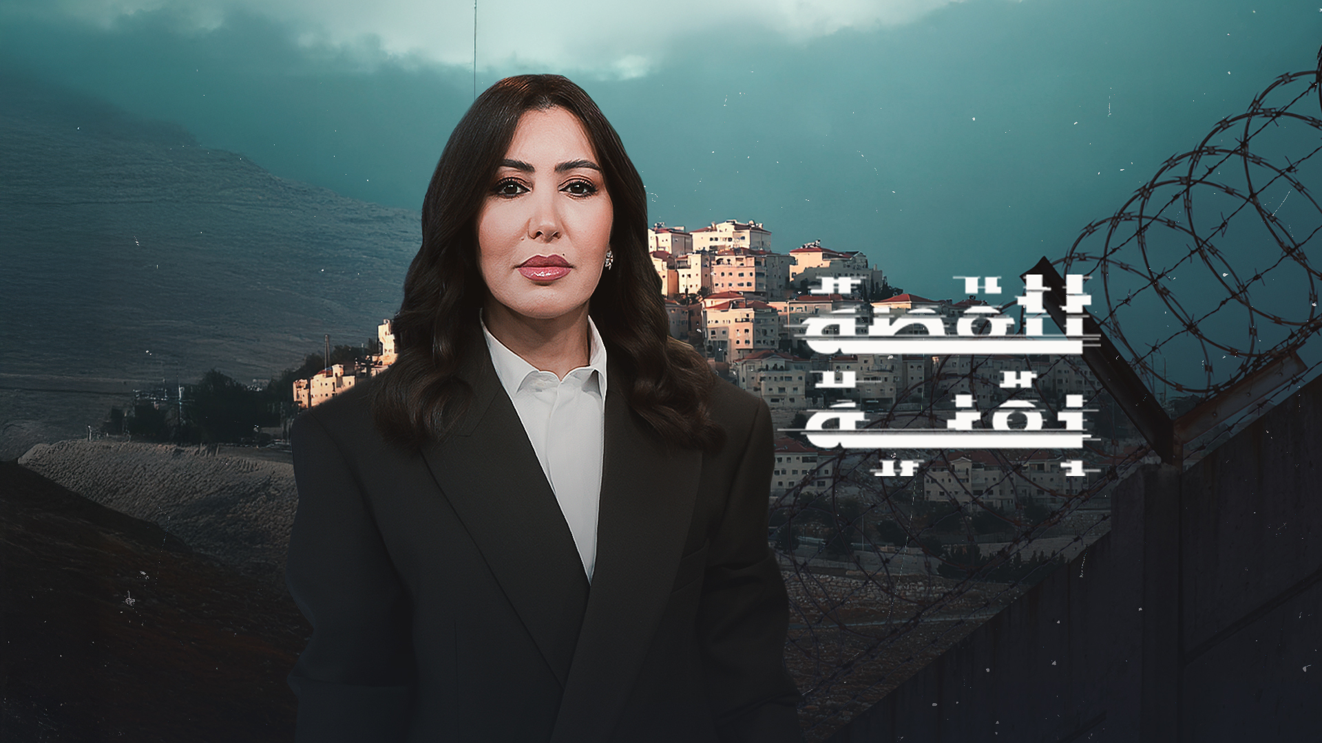 بالخرائط والشهادات.. هكذا يسرق الاستيطان الضفة الغربية قطعة بعد أخرى