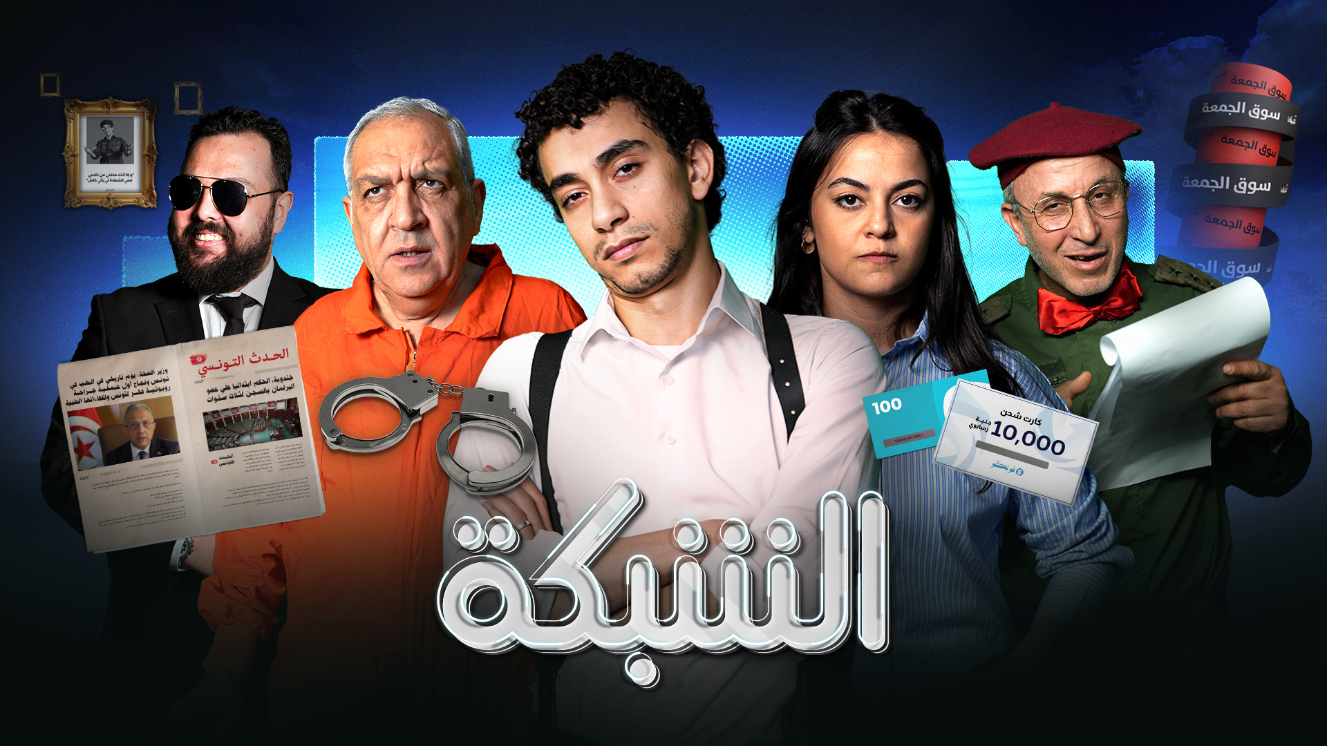 نتنياهو يطلب حذف قضيتين والاستعانة بصديق أمام المحكمة في "الشبكة"