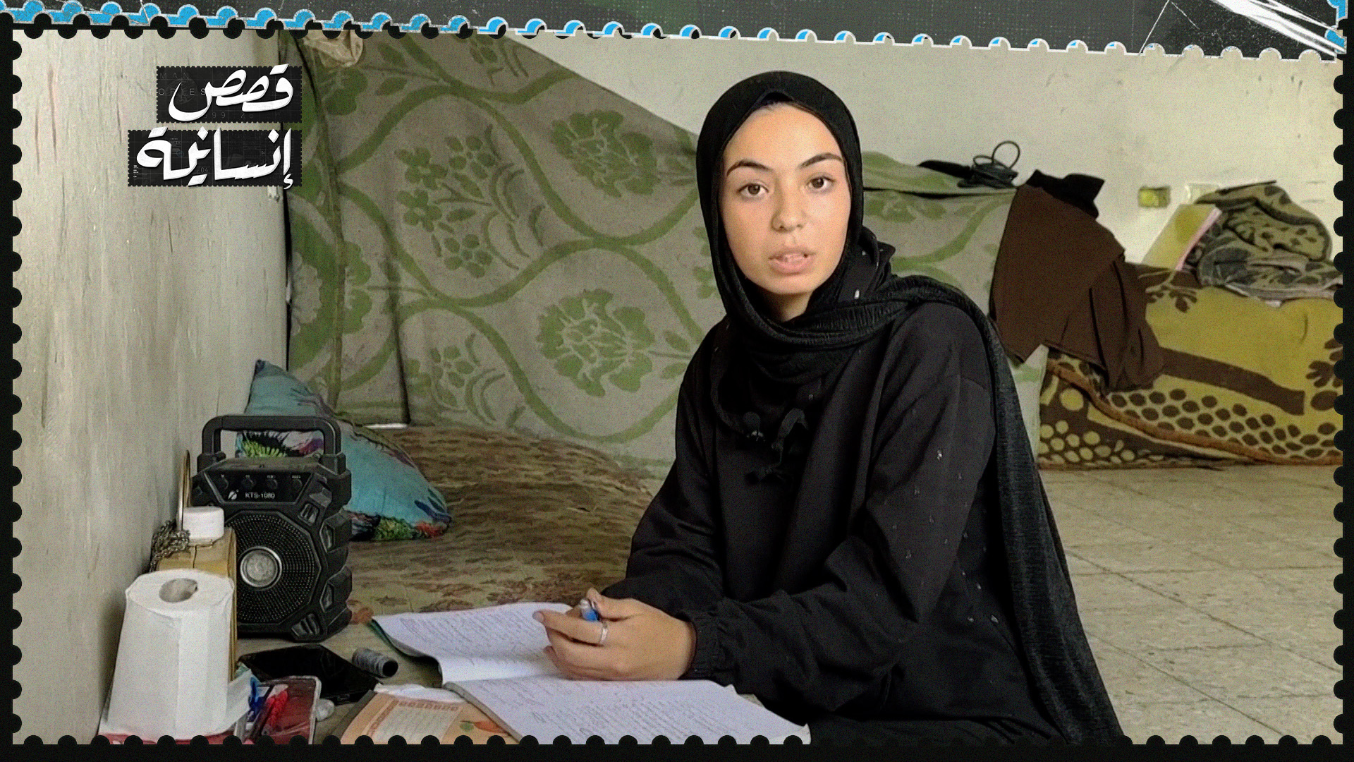 الطالبة رزان تبحث عن مأوى في جامعة الأقصى لا عن محاضرة