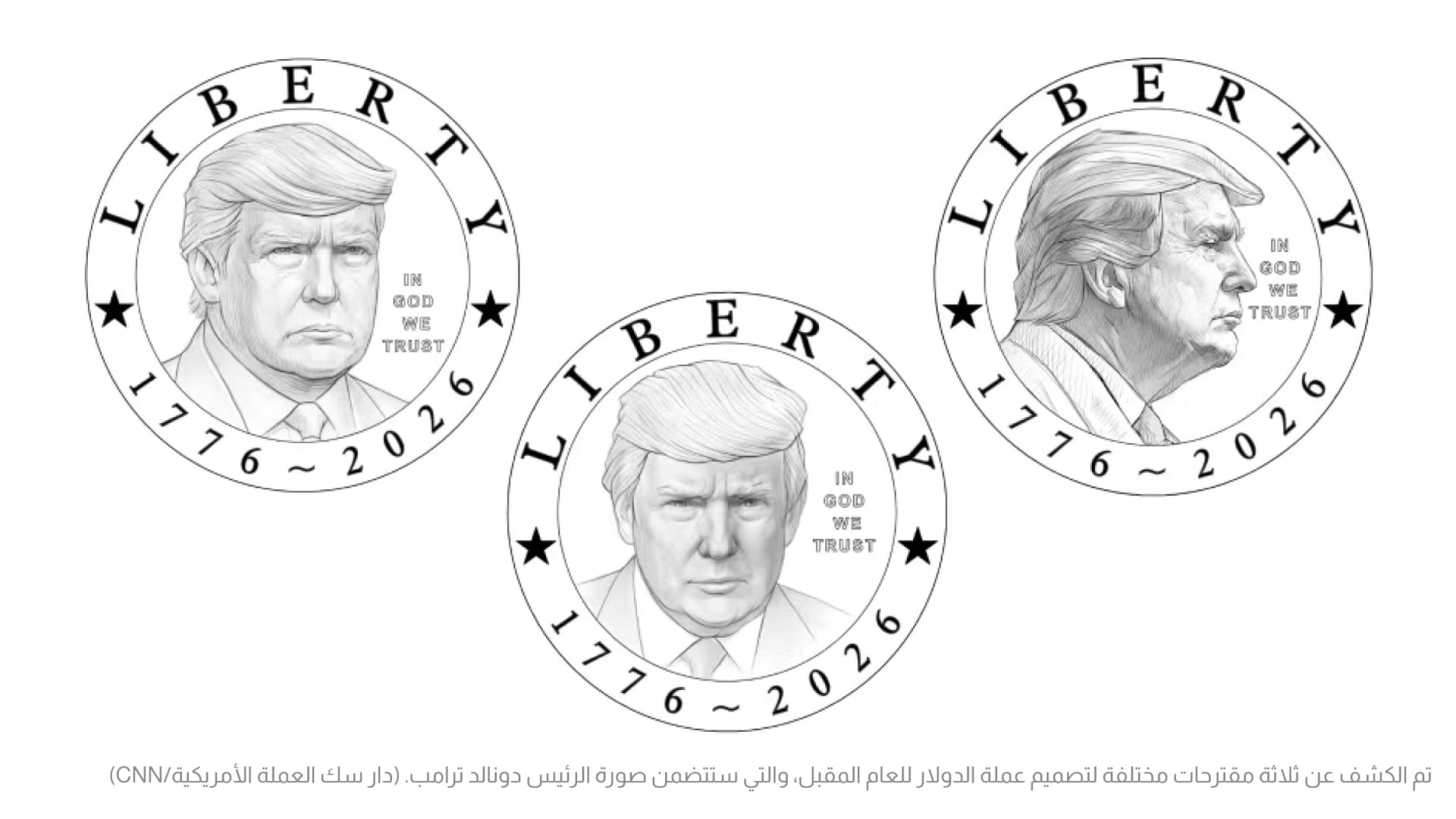 ترامب يعيد كتابة قواعد العملات المعدنية الأمريكية.. وإلغاء فئة "البنس" كانت البداية