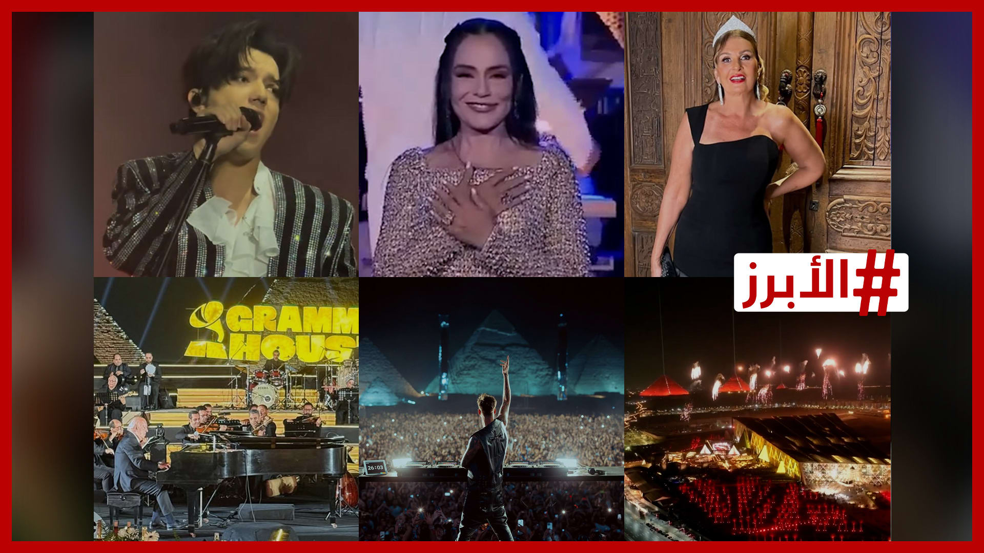 مصر تستحضر عظمة تاريخها وتخطف أنظار العالم في 2025